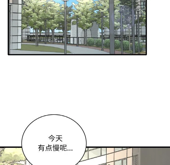 渴望占有她 第33話 第85页