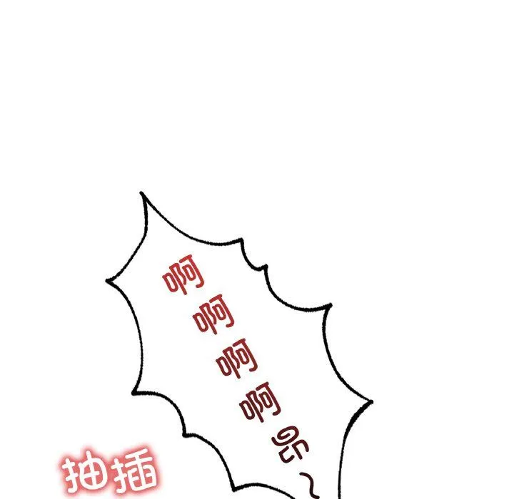 渴望占有她 第33話 第64页