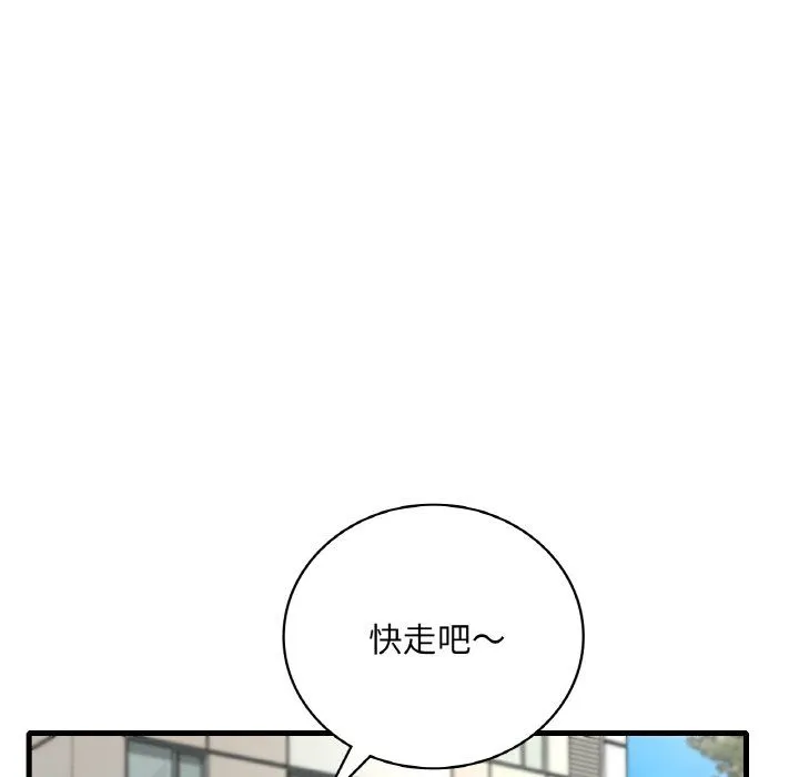 渴望占有她 第33話 第101页