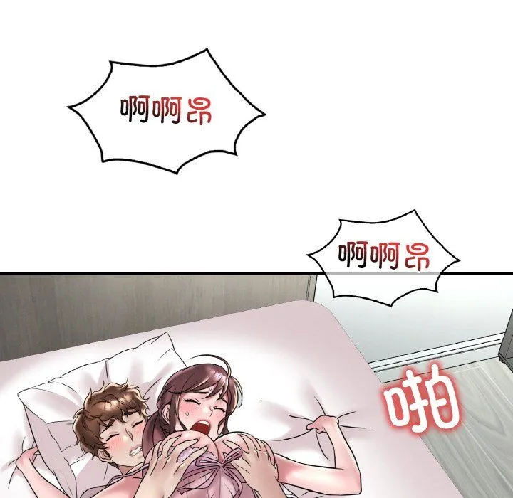 渴望占有她 第33話 第59页