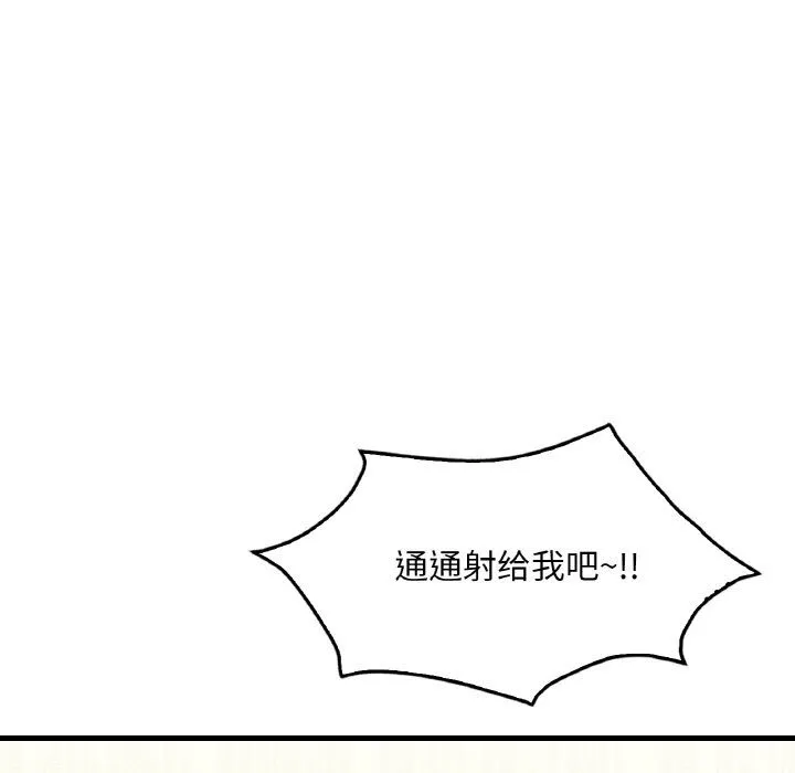 渴望占有她 第33話 第69页
