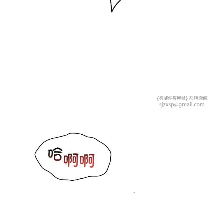 渴望占有她 第33話 第53页