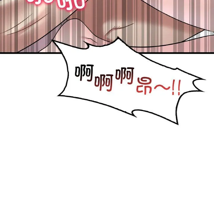 渴望占有她 第33話 第37页