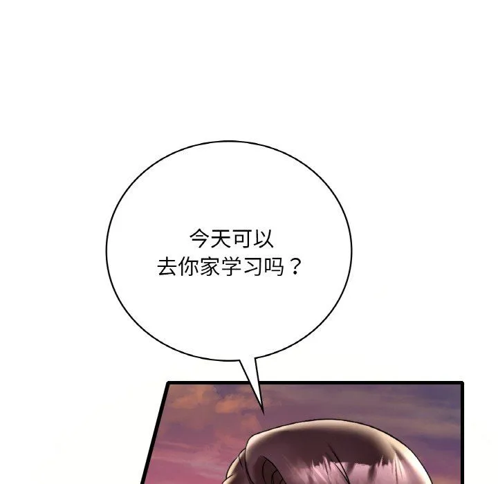 渴望占有她 第33話 第118页