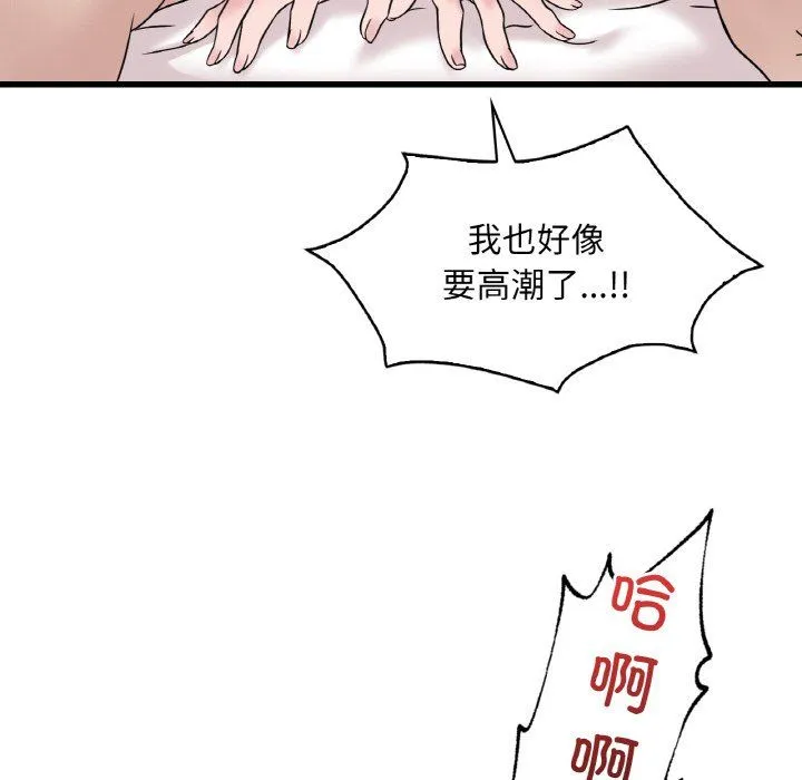 渴望占有她 第33話 第40页