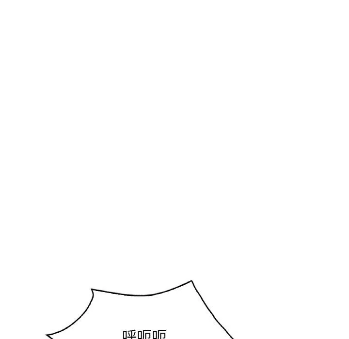 渴望占有她 第33話 第27页