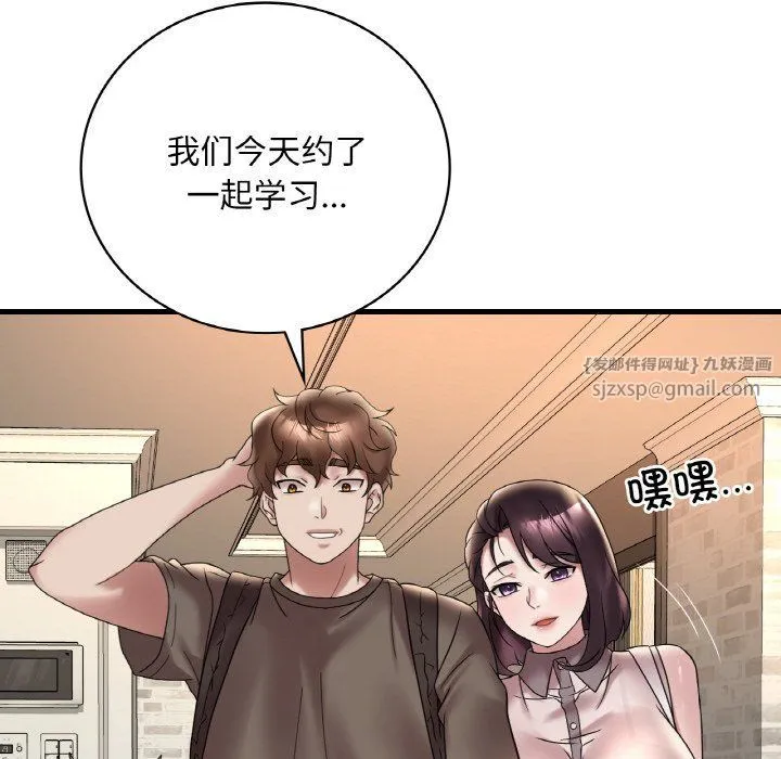 渴望占有她 第33話 第144页