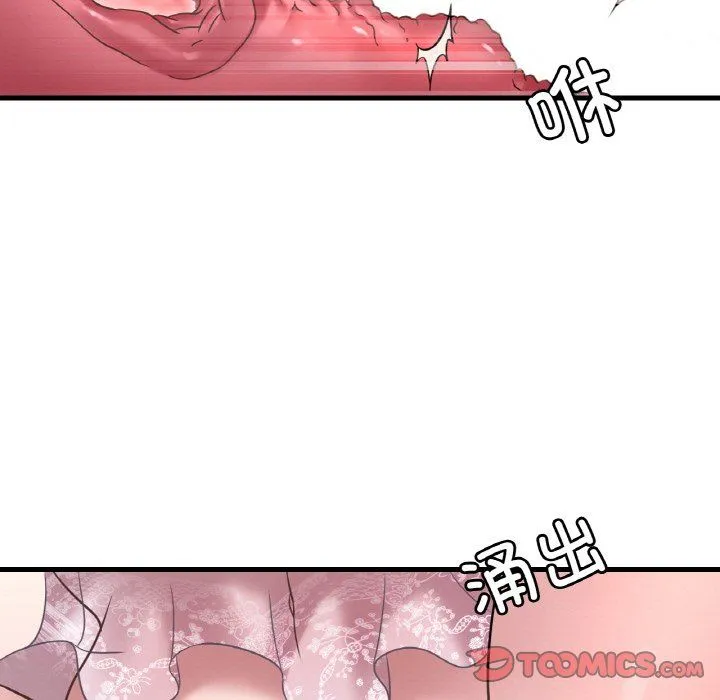 渴望占有她 第33話 第75页