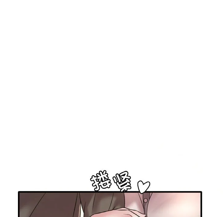 渴望占有她 第33話 第142页