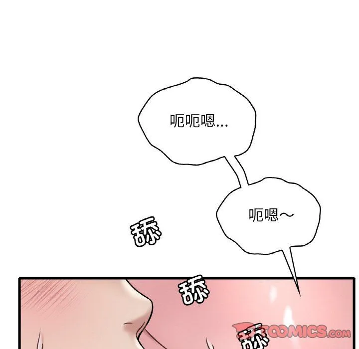 渴望占有她 第33話 第12页