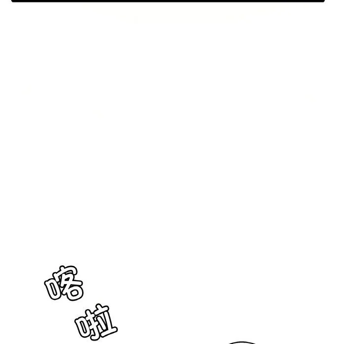 渴望占有她 第33話 第137页