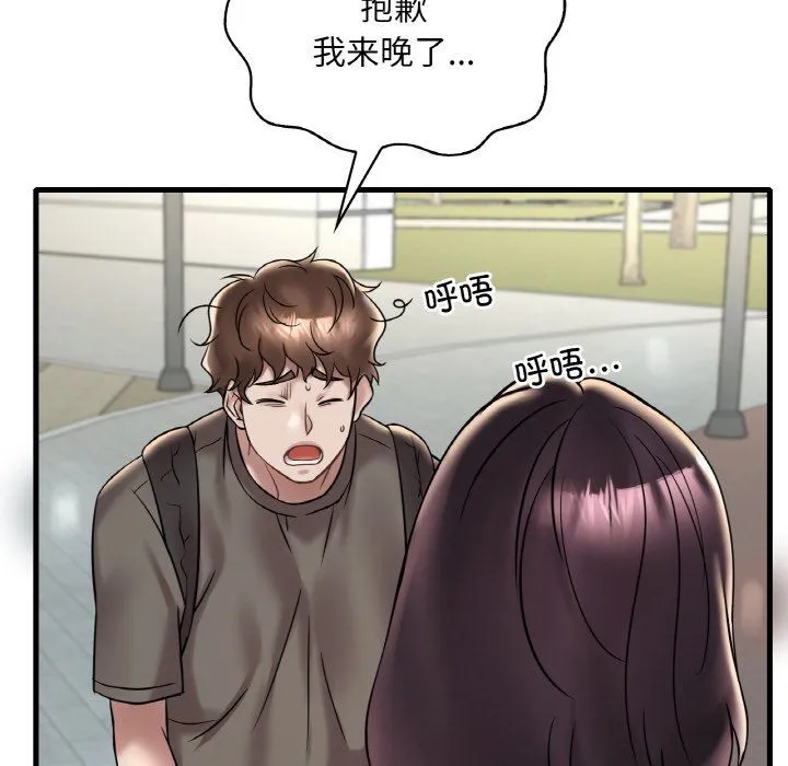 渴望占有她 第33話 第91页