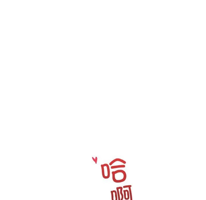 渴望占有她 第33話 第14页