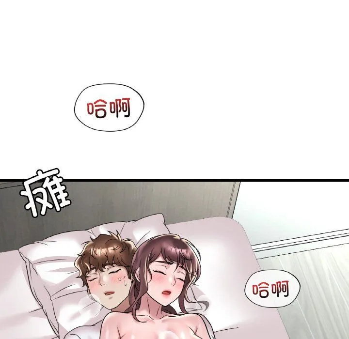 渴望占有她 第33話 第46页
