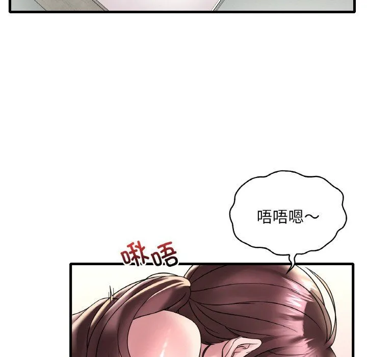渴望占有她 第33話 第6页