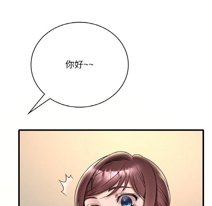 渴望占有她 第33話 第139页