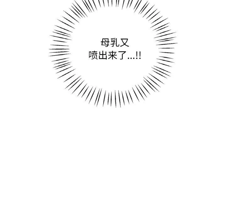 渴望占有她 第33話 第58页