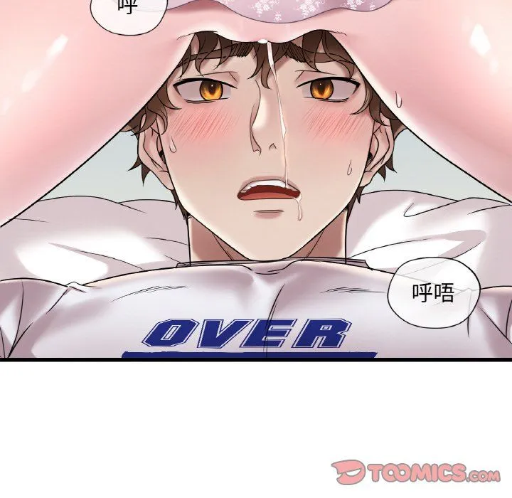 渴望占有她 第33話 第21页