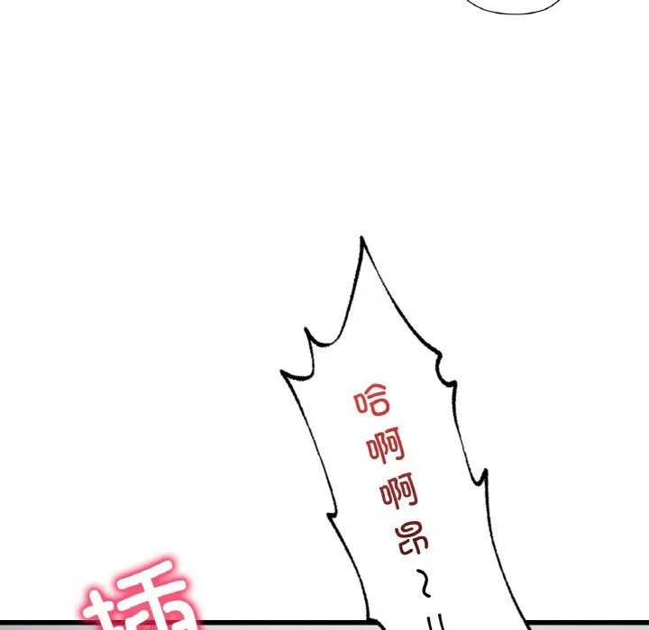 渴望占有她 第33話 第24页