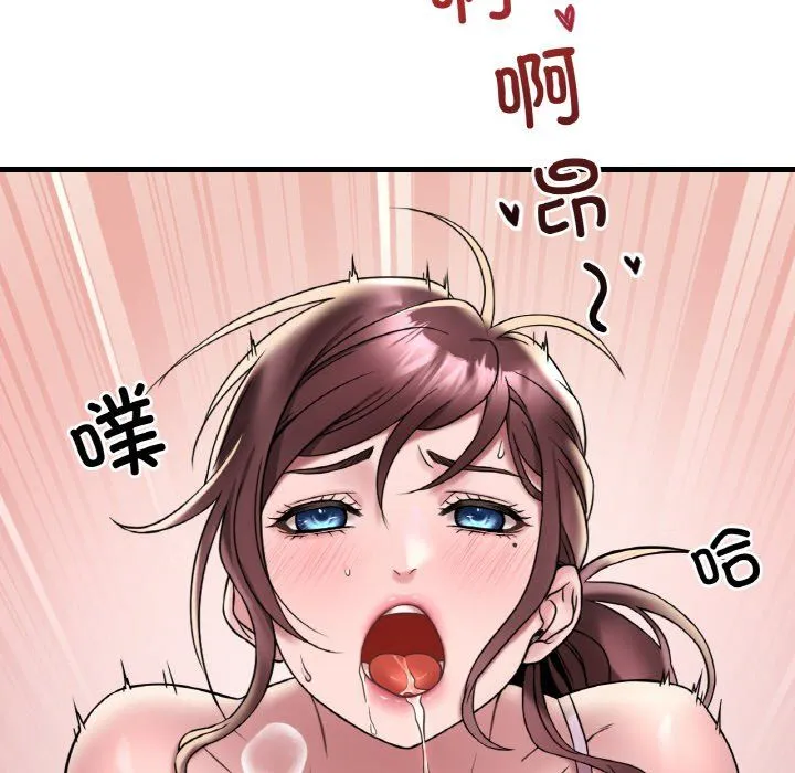 渴望占有她 第33話 第15页