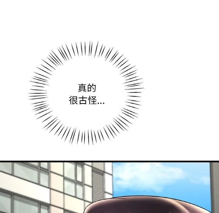 渴望占有她 第33話 第103页