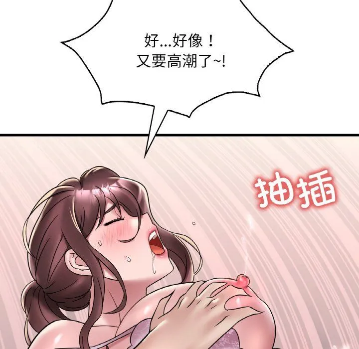 渴望占有她 第33話 第62页