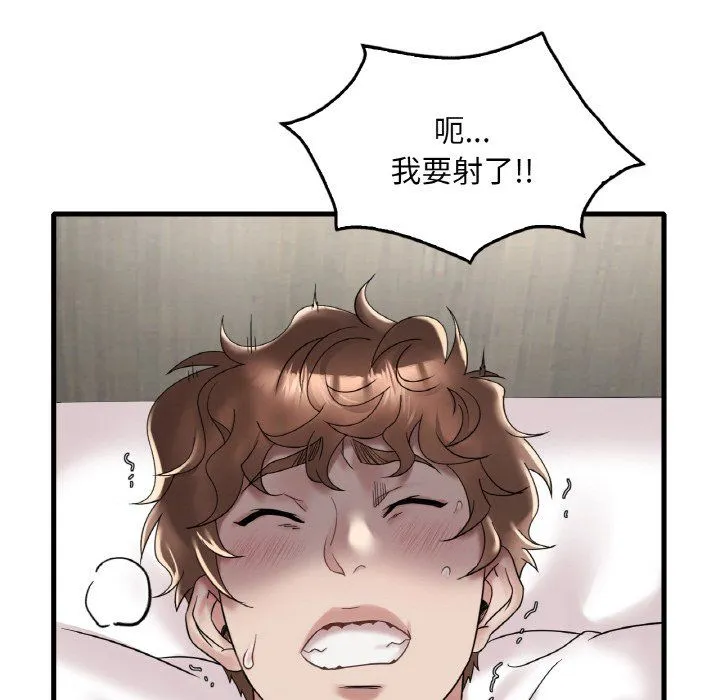 渴望占有她 第33話 第67页