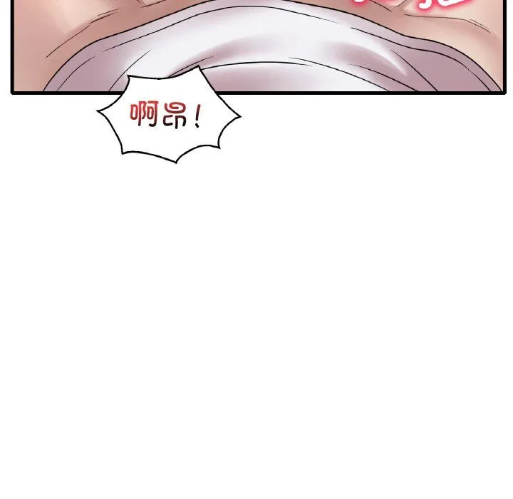 渴望占有她 第33話 第32页