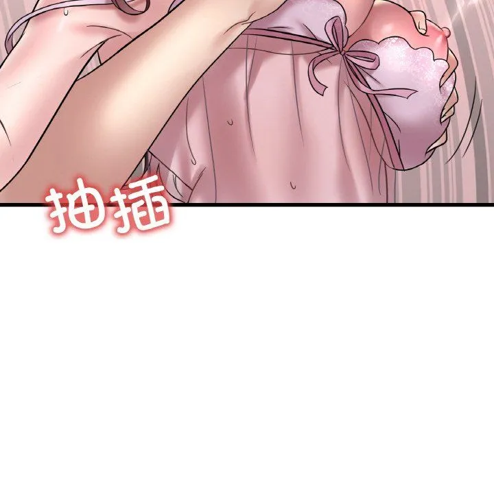 渴望占有她 第33話 第63页