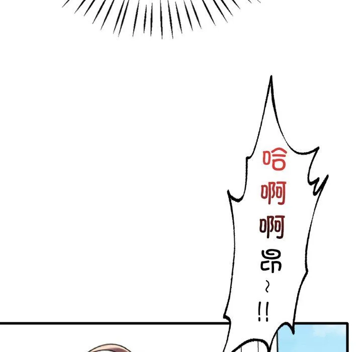 渴望占有她 第33話 第56页