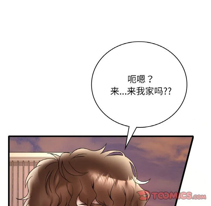 渴望占有她 第33話 第120页