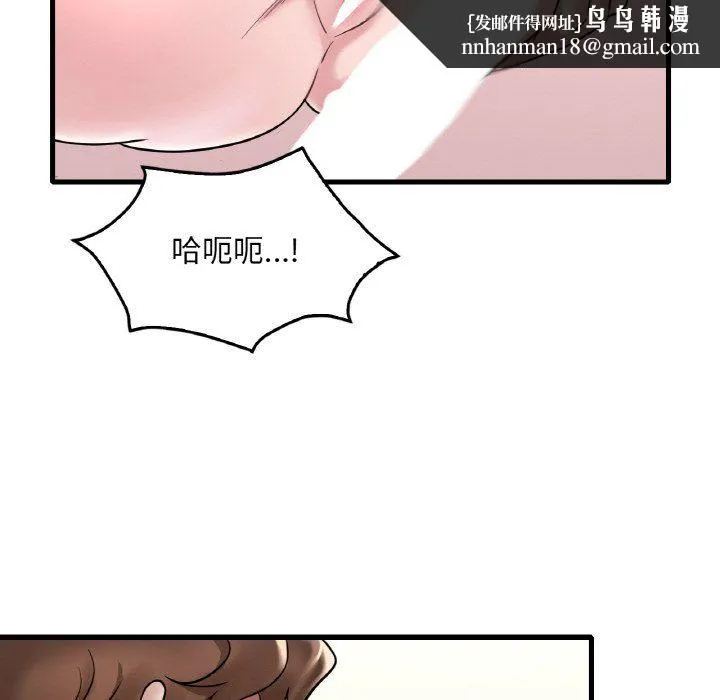 渴望占有她 第33話 第78页