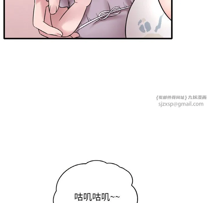 渴望占有她 第33話 第130页