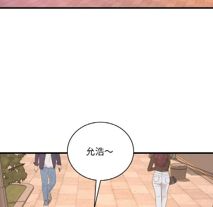 渴望占有她 第33話 第116页