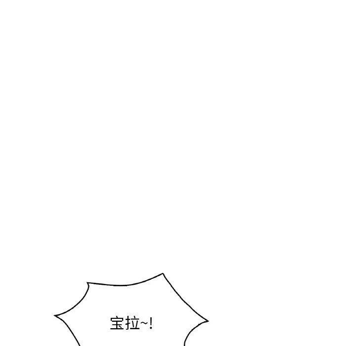 渴望占有她 第33話 第88页