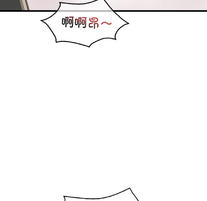 渴望占有她 第33話 第61页