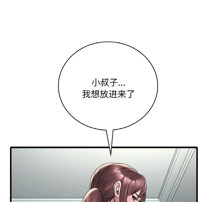 渴望占有她 第33話 第17页