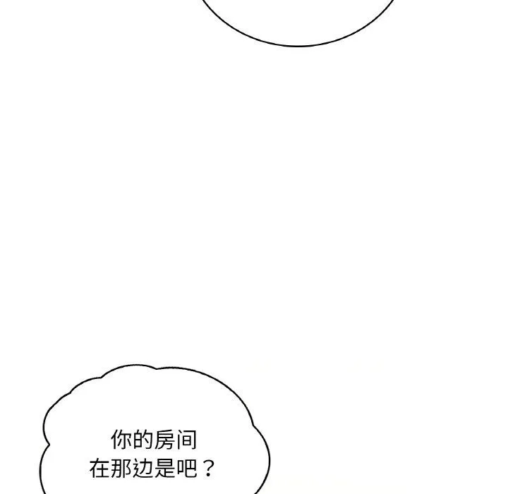 渴望占有她 第33話 第146页