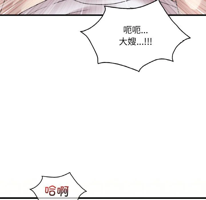 渴望占有她 第33話 第34页
