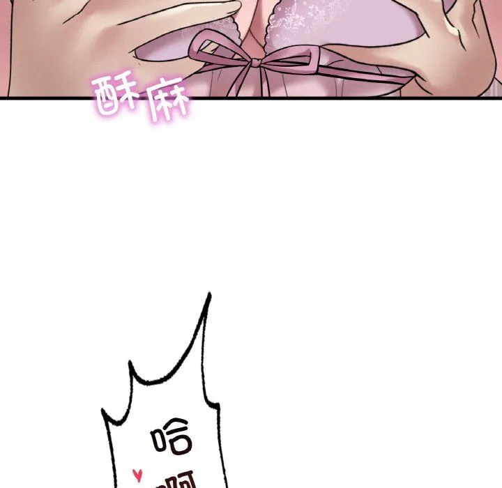 渴望占有她 第33話 第71页