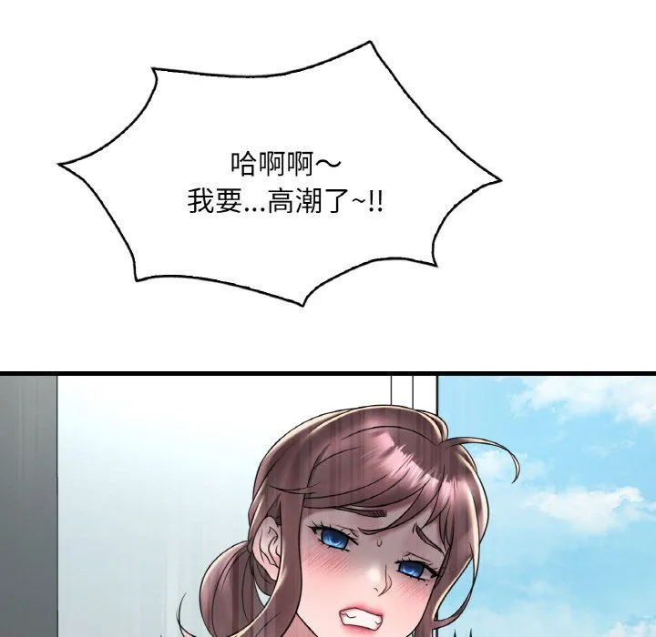 渴望占有她 第33話 第38页