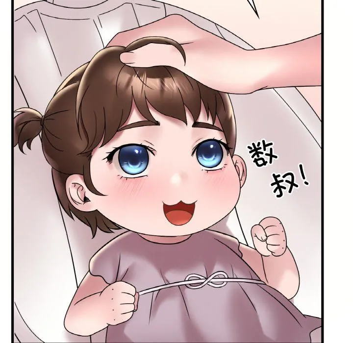 渴望占有她 第33話 第136页