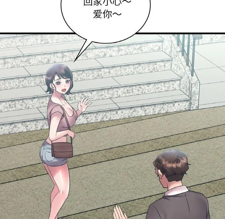 渴望占有她 第44話 第134页