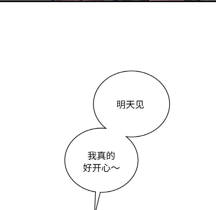 渴望占有她 第44話 第131页