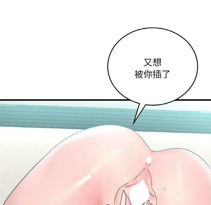 渴望占有她 第44話 第107页