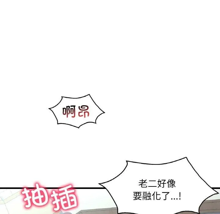 渴望占有她 第44話 第119页
