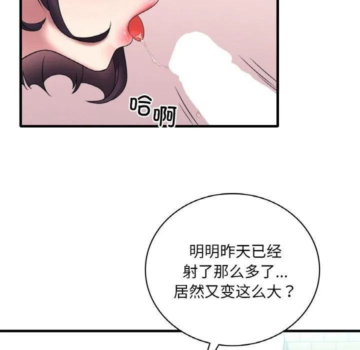 渴望占有她 第44話 第99页