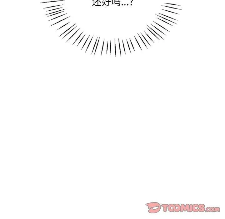 渴望占有她 第44話 第138页