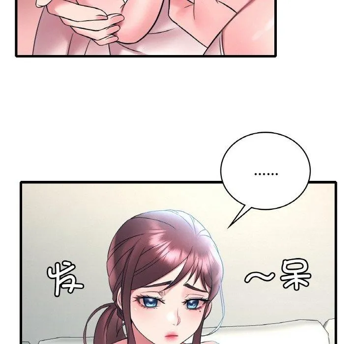 渴望占有她 第44話 第33页