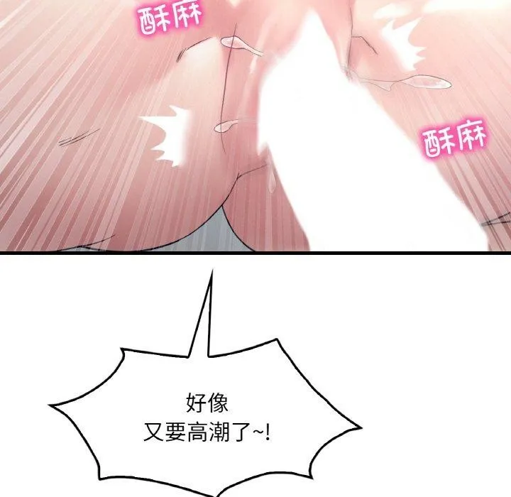 渴望占有她 第44話 第124页